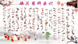 梅花装饰素材