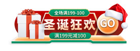 圣诞节促销标签