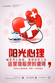 心理咨询