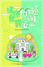 心理咨询