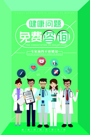 心理咨询
