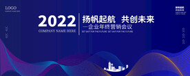 舞台背景   会议展板海报