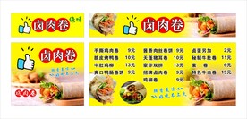 鸡肉卷