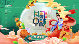 喜迎中秋 中国风 中秋节节日 