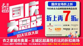 国庆大惠战