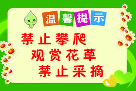 温馨提示