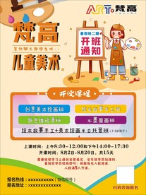 美术培训招生