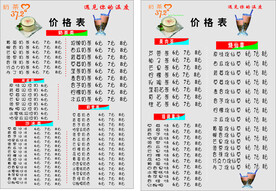 37.2度奶茶价目表