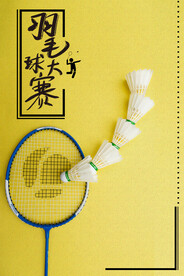 羽毛球海报