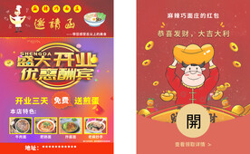 盛大开业