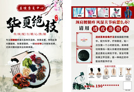 中医 膏药
