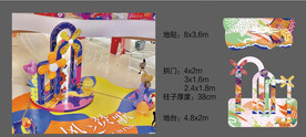 美陈DP点打卡点