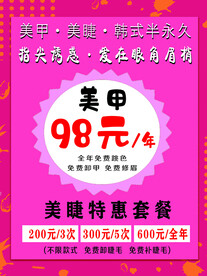 美甲