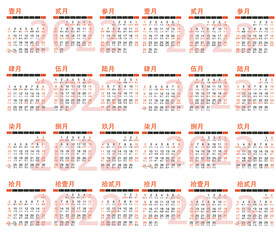 2022年-2023年日历模板