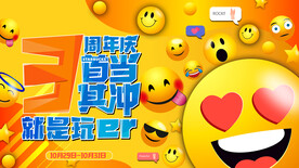3周年店庆