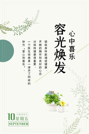 中国风排版海报