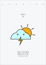 简约版式