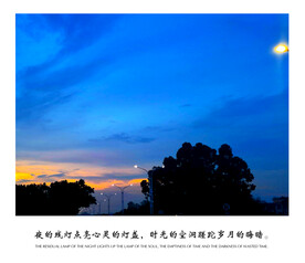 夜幕降临