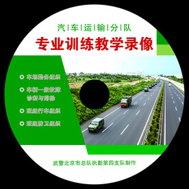 教学光盘