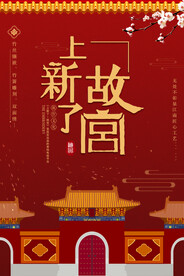 故宫