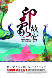 故宫旅游