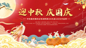 中秋节 