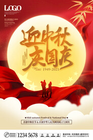 中秋节 