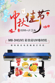 中秋海报