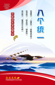 企业文化