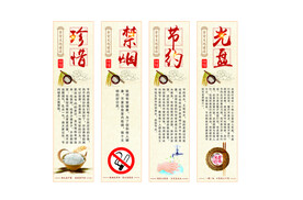 食堂文化节约粮食光盘