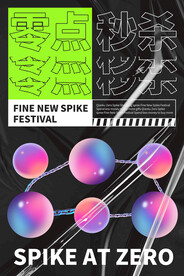 孟菲斯电商零点秒杀海报