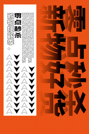 孟菲斯电商零点秒杀海报