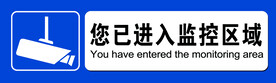 内有监控