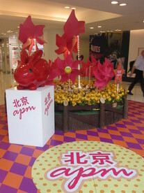 大风车美陈展
