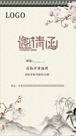 微信小程序电子邀请函中式风模版