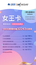 美容海报价格表