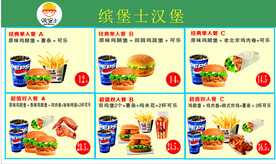 缤堡士汉堡点餐菜谱