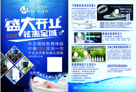 盛大开业 钜惠全城