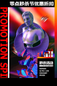 孟菲斯电商零点秒杀海报