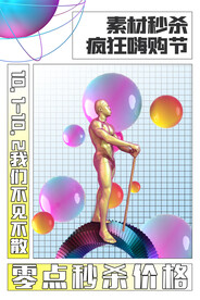 波普风电商零点秒杀海报