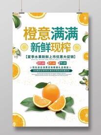 橙子