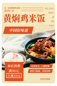黄焖鸡米饭