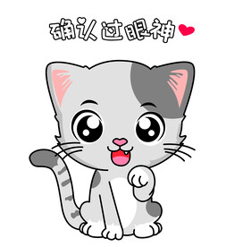 小猫