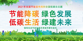 节能 注意背景稍微模糊