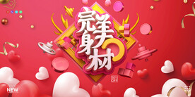 立体完美身材医美整容微整形展板