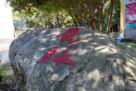 十堰龙泉寺旅游区