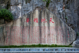 十堰市人民公园
