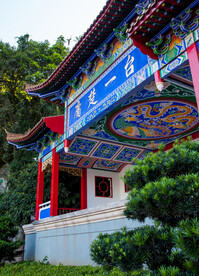 十堰市人民公园