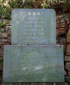 十堰市人民公园