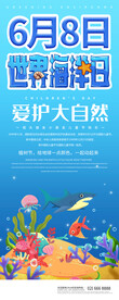 世界海阳日